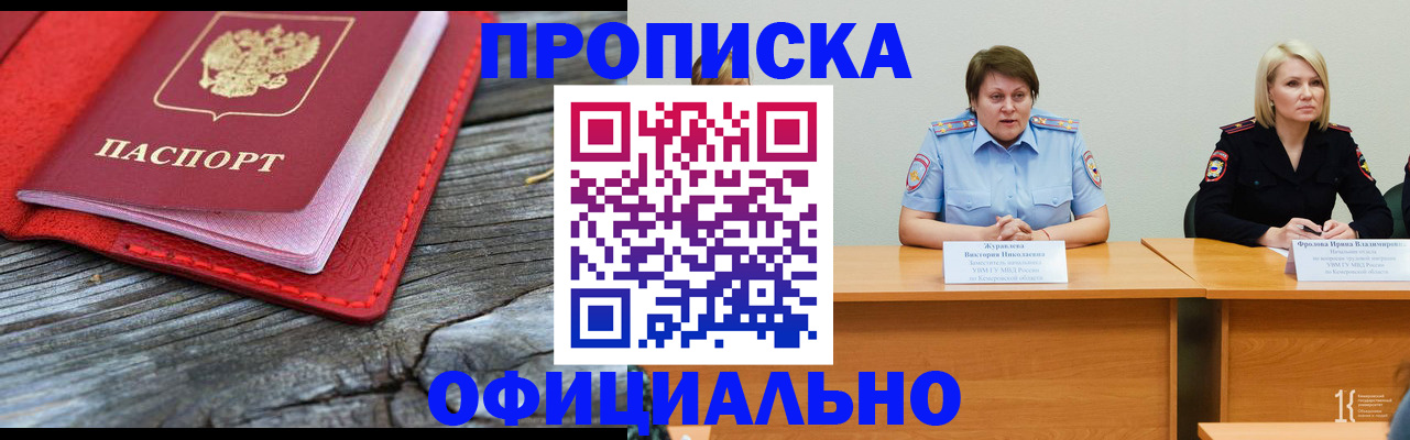 прописка иностранных граждан в Саратове