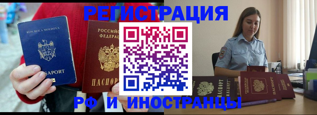 где прописаться в Саратове