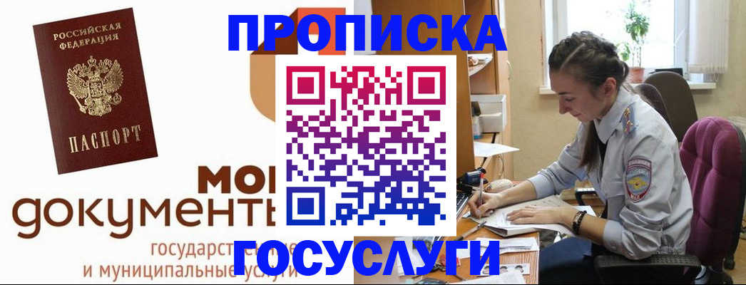 временная регистрация надежно в Саратове