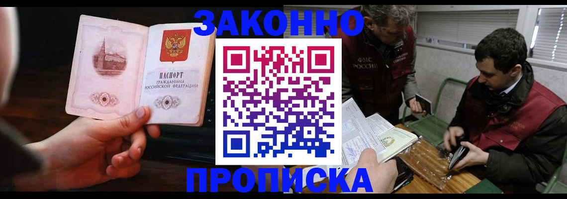 временная регистрация для всех в Саратове