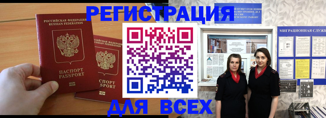 где прописаться в Саратове